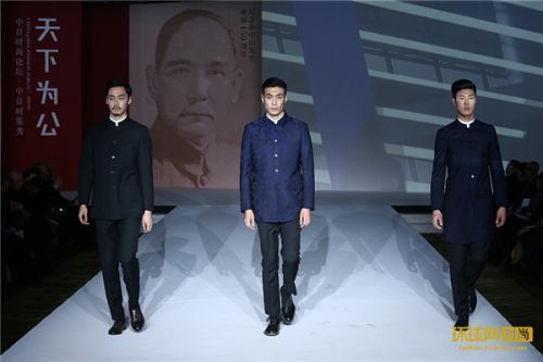 纪念孙中山诞辰150周年《中日时尚论坛》在京举办
