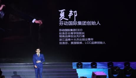 2016“芬动国际”年度盛典暨第18届环球华裔小姐全国总决赛完美落幕