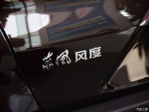 2017年正式发布 曝东风风度小型SUV信息