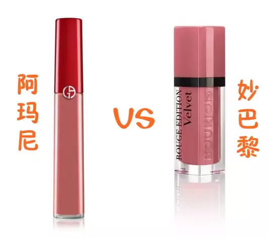 百元以下！阿玛尼、YSL口红的平价替代品！