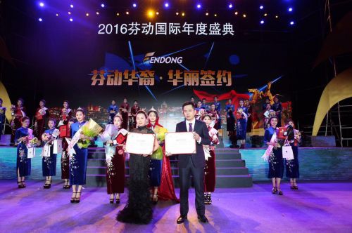 2016“芬动国际”年度盛典暨第18届环球华裔小姐全国总决赛完美落幕