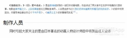 \ 《你的名字》最初灵感竟与日本高考有关?男女主连错的题目都一样