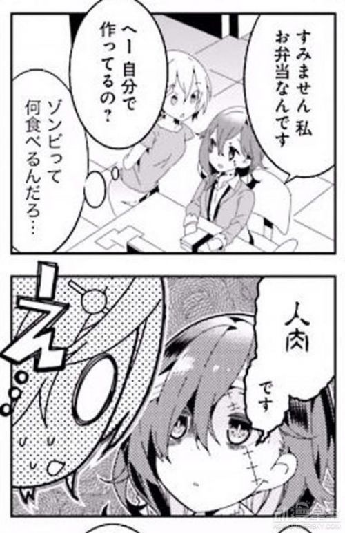 日本漫画讲述僵尸妹子职场生活 被吐槽不怕过劳死