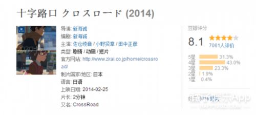 \ 《你的名字》最初灵感竟与日本高考有关?男女主连错的题目都一样