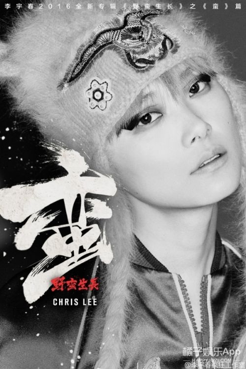 野蛮生长!细数那些只有李宇春才能Hold住的疯狂眼线