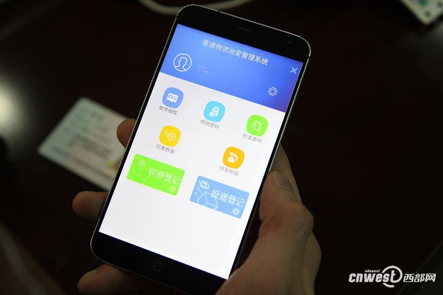 快递实名制APP来了，个人信息更安全吗？