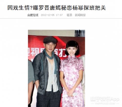 \ 唐嫣罗晋公开恋情,过去四年他们这些高甜瞬间你一定不能错过!