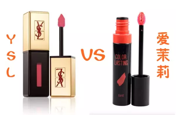 百元以下！阿玛尼、YSL口红的平价替代品！