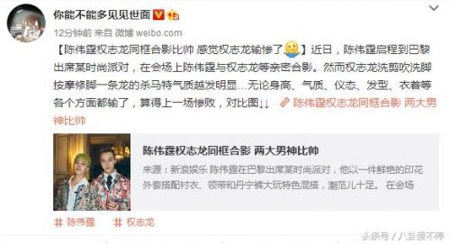 权志龙和陈伟霆同框比帅,被说输惨了,但你看到他的新纹身了吗?