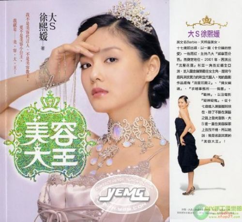 失踪人口大S产后开工，自嘲“脸僵”闹哪样？