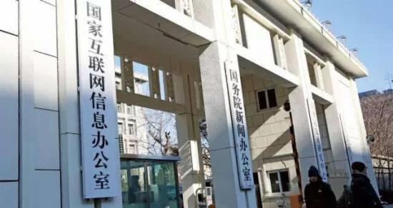 国家网信办出台新规：加强网络直播及弹幕管理