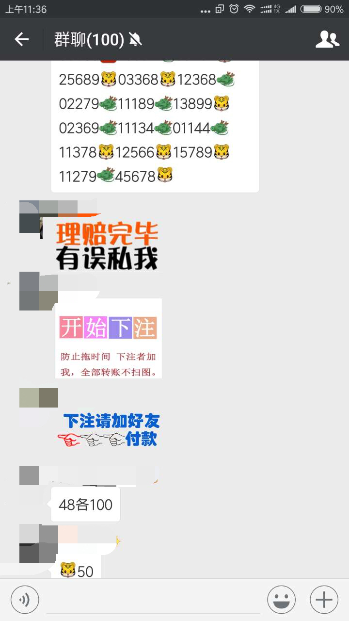 广东破获微信红包赌博案 受害人半年输近60万