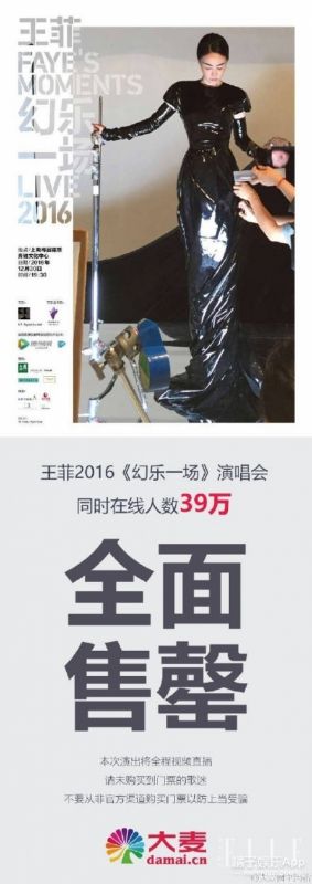 天后王菲霸气复出禁欲风大片太撩人!天后魅力不可挡!