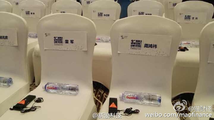 世界互联网大会 还记得去年雷军和周鸿祎那张“深情对望”图吗