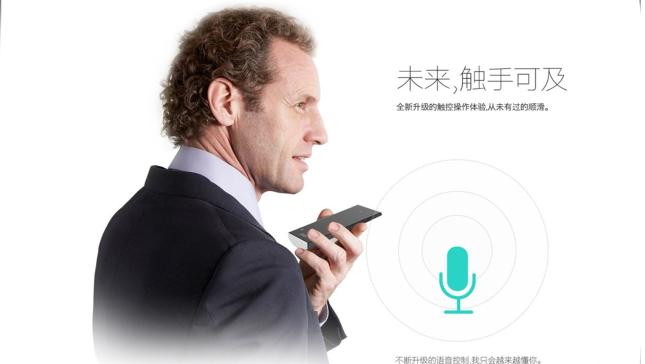 讯飞语音输入法一夜火爆 语音行业将迅速崛起？