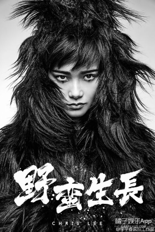 野蛮生长!细数那些只有李宇春才能Hold住的疯狂眼线