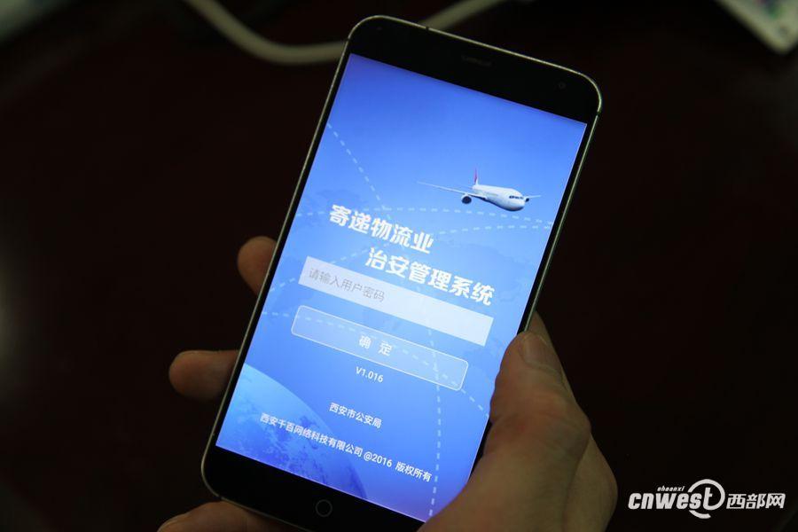 快递实名制APP来了，个人信息更安全吗？