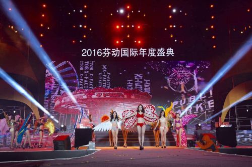 2016“芬动国际”年度盛典暨第18届环球华裔小姐全国总决赛完美落幕