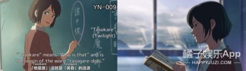 \ 《你的名字》最初灵感竟与日本高考有关?男女主连错的题目都一样