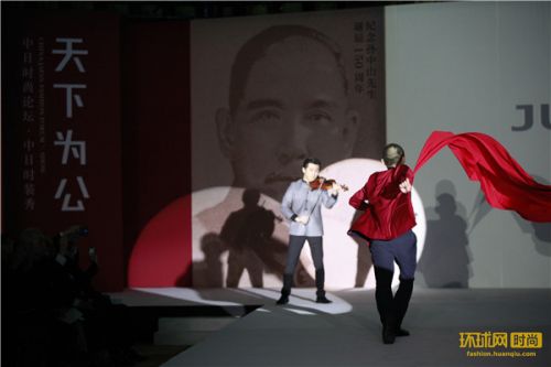 纪念孙中山诞辰150周年《中日时尚论坛》在京举办
