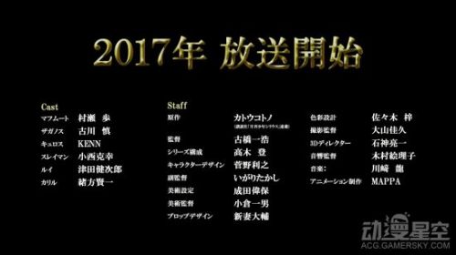 TV动画《将国之天鹰星》PV公开 人气声优加盟