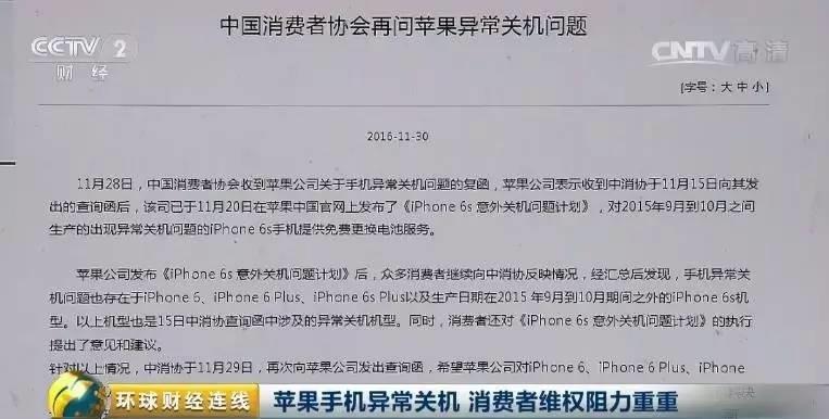 现场照片太吓人！iPhone 不仅大量关机，竟然也爆炸了！