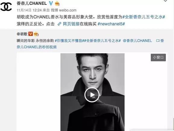 签下胡歌,CHANEL一年到头吆喝香水?