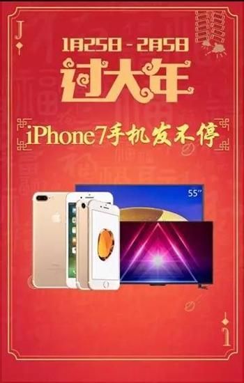 吉祥如意 步步高升 JJ比赛陪您过大年！