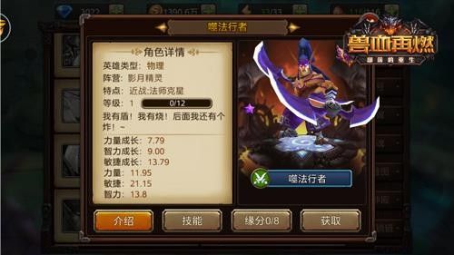 兽血再燃最新图片