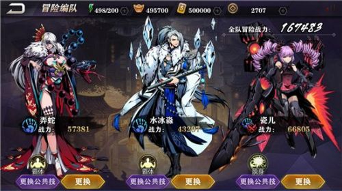 说明: D:\【工作】\【新闻稿】\20161223【影之刃2】新闻：《影之刃2》首部资料片“铁与雪”今日全平台上线\图8.jpg