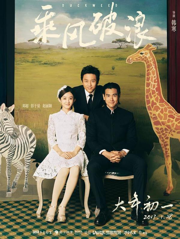 彭于晏赵丽颖演20年老夫妻两大流量担当衣品合拍吗