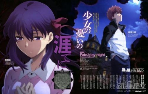 2017年5部《Fate》动画版权绘公开 哪部是你的最爱