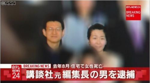 受讲谈社副主编杀妻案连累 《巨人》责编背锅背得冤