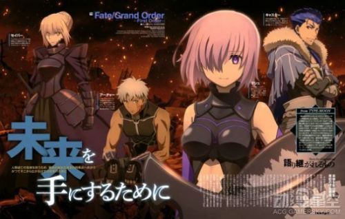 2017年5部《Fate》动画版权绘公开 哪部是你的最爱