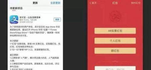 用上黑科技的支付宝“实景红包” 除了漏洞还暗藏什么玄机？