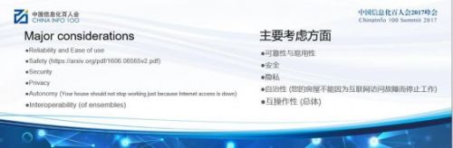 Google全球副总裁Vint Cerf：中国物联网发展不得不关注的几大问题