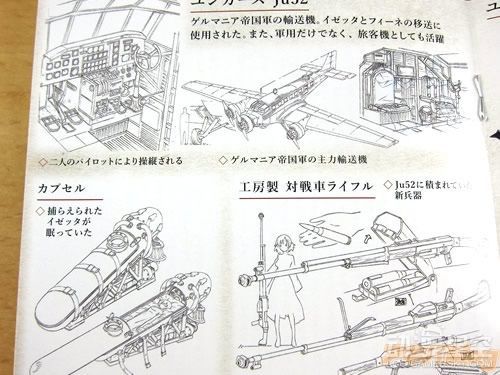 《终末的伊泽塔》BD第一卷发售 公主与魔女再续情缘