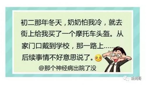 “老师说带一条小鱼来观察”炸出一堆段子手，谁的童年不辛酸？