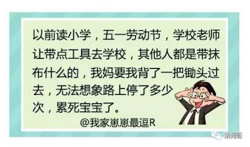 “老师说带一条小鱼来观察”炸出一堆段子手，谁的童年不辛酸？