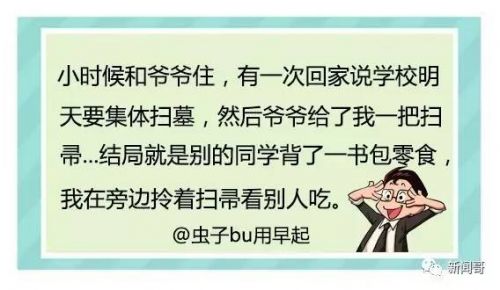 “老师说带一条小鱼来观察”炸出一堆段子手，谁的童年不辛酸？