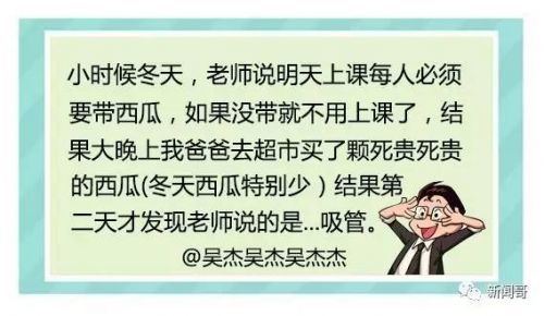 “老师说带一条小鱼来观察”炸出一堆段子手，谁的童年不辛酸？