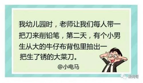 “老师说带一条小鱼来观察”炸出一堆段子手，谁的童年不辛酸？