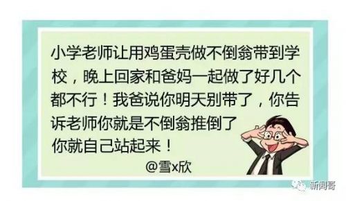 “老师说带一条小鱼来观察”炸出一堆段子手，谁的童年不辛酸？