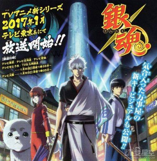 最期待的2017年1月新番动画 人气续作唱主角