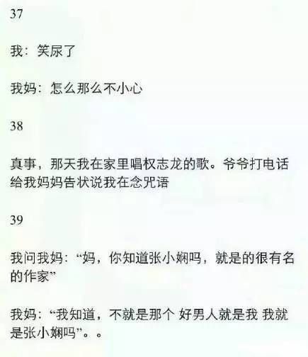 那些年,因为代沟闹出的笑话