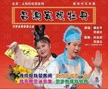 吕洞宾戏牡丹