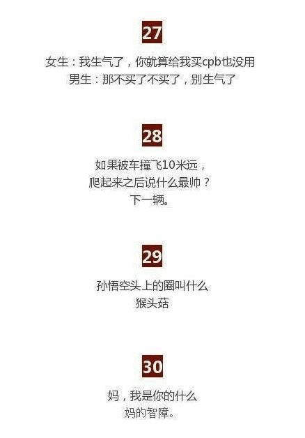 知乎上让你无言以对的段子！承包了一个月的笑点~太机智了！