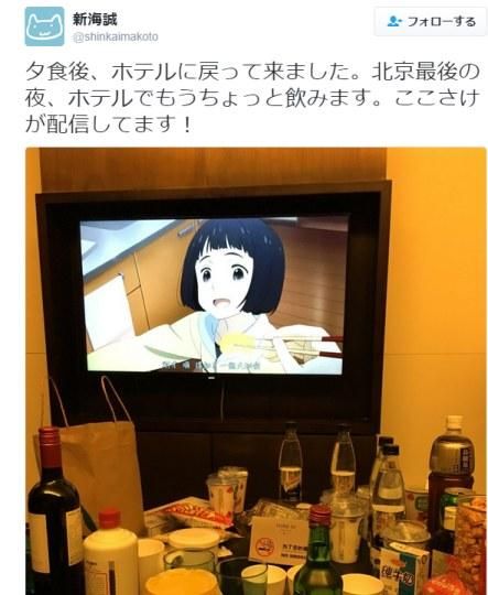 《你的名字》将登陆红白 新海诚在北京吃火锅很嗨