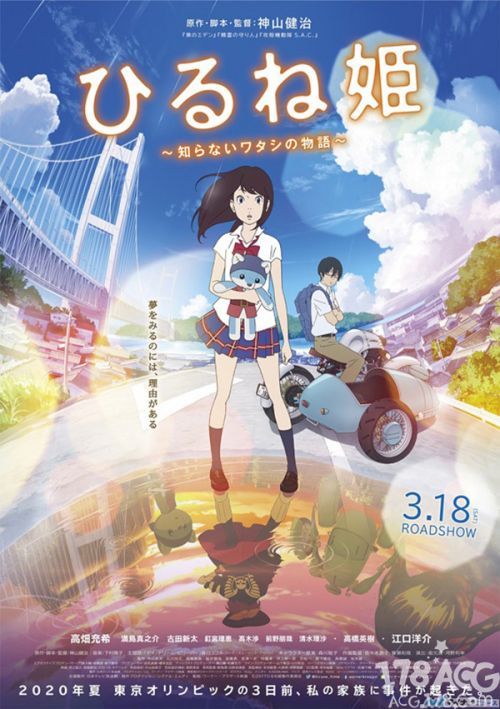 神山健治新作「午睡公主」女主森川心演唱的主题曲和预告片公开
