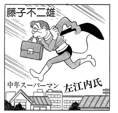 《哆啦A梦》作者不但抚慰童年 还用中年超人拯救日本